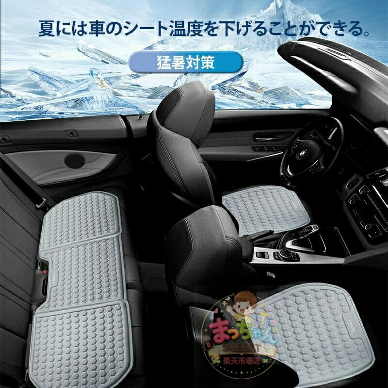 Rakuten - 車用 シートカバー ゲルシートクッション カーシートカバー 座布団 汎用 運転席 一人掛け 後部座席 通気性抜群 蒸れ防止 防塵 汚れ防止 フリーサイズ ダイハツ トヨタ ホンダ 日産 マツダ フロント 軽自動車 座席カバー 父の日
