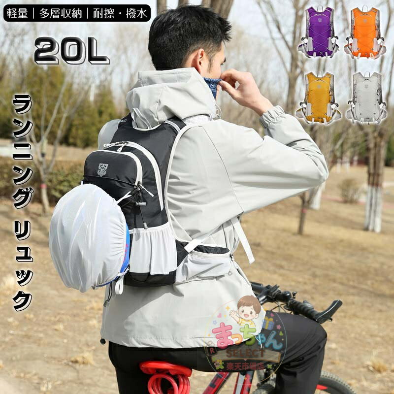 樂天商城 - 登山リュック メンズ 大容量 20L 軽量 防水 耐久 バックパック 防災リュック 旅行 アウトドア リュックサック 釣り キャンプ ハイキング