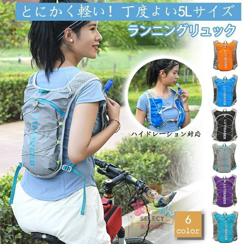 樂天商城 - ランニングリュック トレラン ザック バッグ サイクリング バックパック マラソン ベスト ハイドレーション 揺れない 軽量