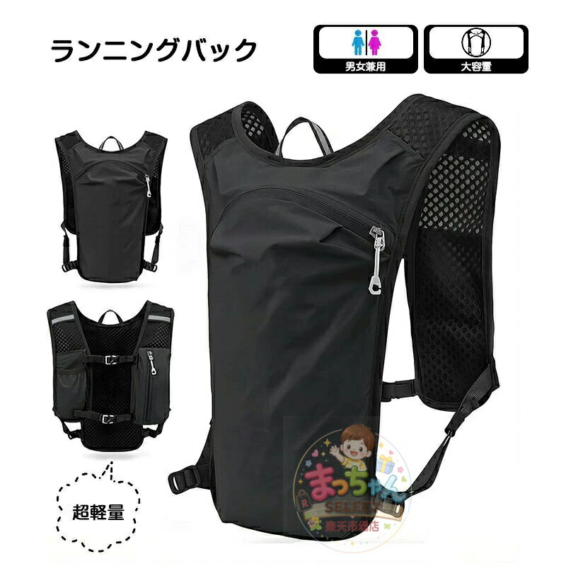 樂天商城 - ランニングバック バック 多ポケット 大容量 5L コンパクト 超軽量 男女兼用 通気性 揺れにくい スポーツ用品