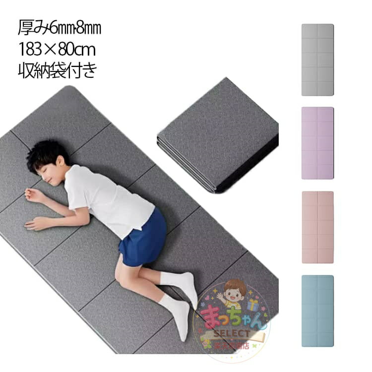 樂天商城 - 183*80cm ヨガマット 滑らない 折りたたみ ストレッチマット 大判 8mm 軽量 収納袋付き TPE トレーニングマット 6mm 筋トレマット ストレッチ ピラティス ホットヨガ