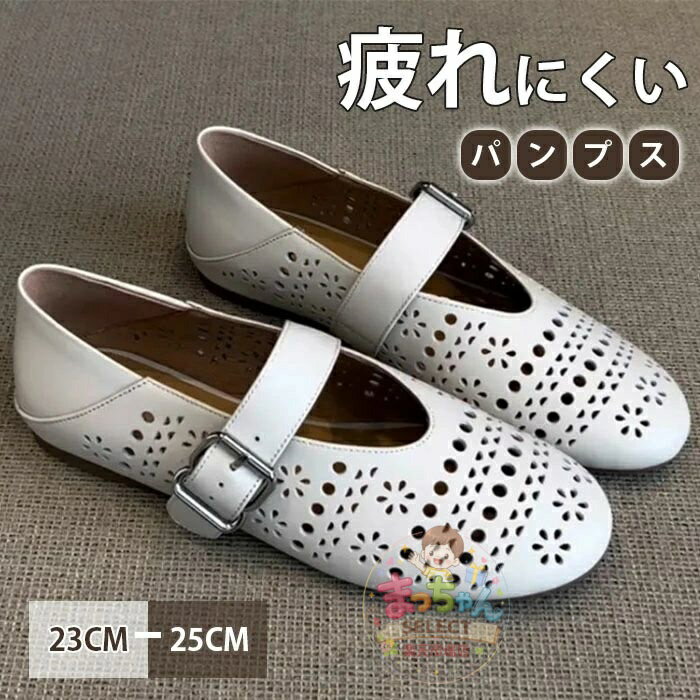 樂天商城 - パンプス サンダル レディース バレエ バックル フラット ぺたんこ シューズ 夏コーデサンダル サマー 夏 春 靴 軽い 柔らかい 歩きやすい 疲れにくい 痛くない 大人 上品 パーティ ビーチ お出かけ