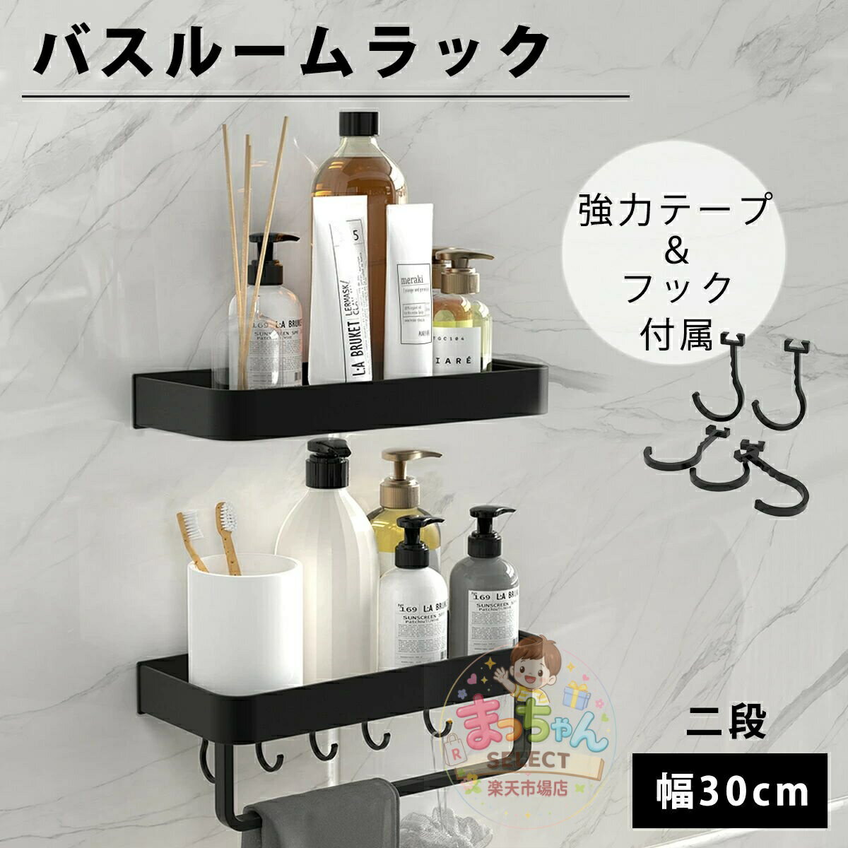 Rakuten - キッチン お風呂場 おしゃれ 大容量 穴開け不要 収納 タオルハンガー付き カビ防止 アルミ シャワーラック フック付き 錆びない 浴室ラック 【2個】 タオルハンガー シャンプーラック 調味料ラック バスラック バスルームラック