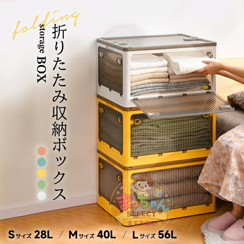 Rakuten - 折り畳み 収納 小物 おもちゃ 布団 衣類 収納ケース 折りたたみ】蓋付き 積み重ね 全方向から取り出せる