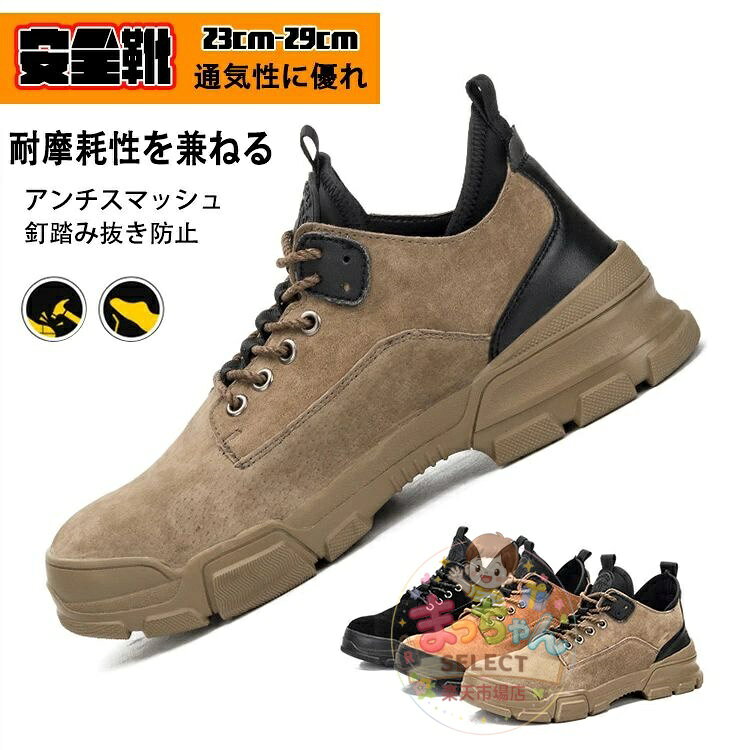 安全作業滑らない メンズ おしゃれ かっこいい セフティーシューズ 安全スニーカー アークシューズ 耐滑 耐油 通気性 衝撃吸収 先芯入り 鋼先芯 つま先ガード 厚底ヒール 歩きやすい 疲れない 耐摩耗 23cm-29cm 父の日 母の日 ギフト