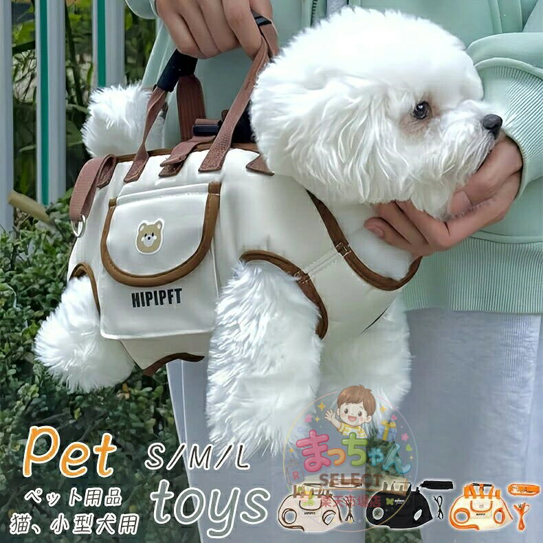 犬用リフトハーネス 小型犬 全身犬用バックパックハーネス4つの機能 肩掛け 手提げ...