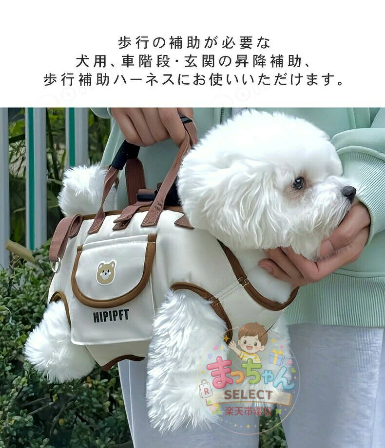 犬用リフトハーネス 小型犬 全身犬用バックパックハーネス4つの機能 肩掛け 手提げ...