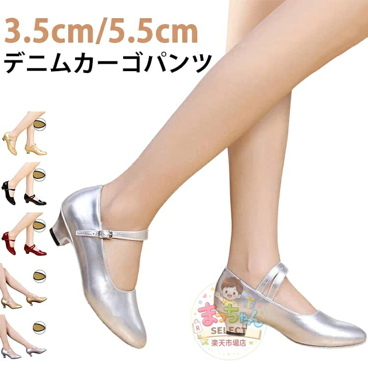 ラテン ダンスシューズ 疲れない レディース パンプス ラテンシューズ ジャズシューズ 社交ダンス シューズ 大人 ラテンダンス ジャズダンス ハイカット モダンシューズ 3.5cm/5.5cmヒール 女子 体操 チアダンス 舞台 演出 ステージ ブライダルシューズ 22〜25.5cm メーカー希望小売価格はメーカーサイトに基づいて掲載しています
