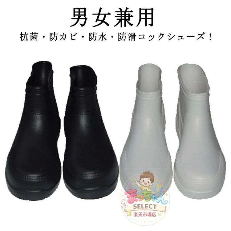 耐油 耐滑 消臭 長靴 厨房靴 防水 レディース 抗菌 衛生 メンズ セフティシューズ コックシューズ メンズ レディース 飲食店 作業靴 安全靴 食品加工 キッチン長靴 滑りにくい 大きいサイズ