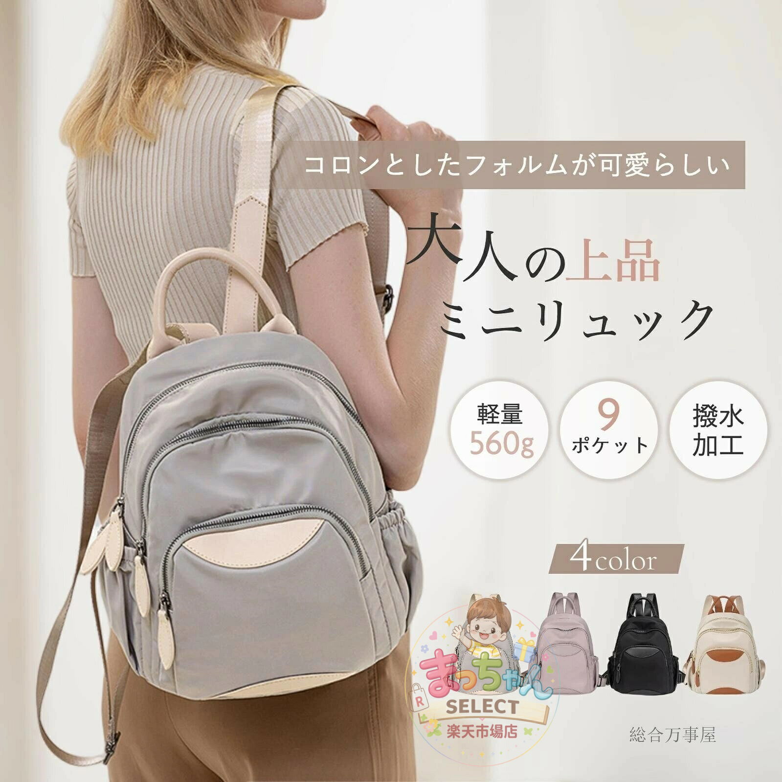 リュック レディース 小さめ 【ポケット沢山で色も綺麗！】 ミニリュック 軽量 きれいめ おしゃれ シンプル 大人 通勤 バックパック ビジネスリュック 軽量 撥水 防犯 Bag for women トラベル かわいい 黒 2way 軽い