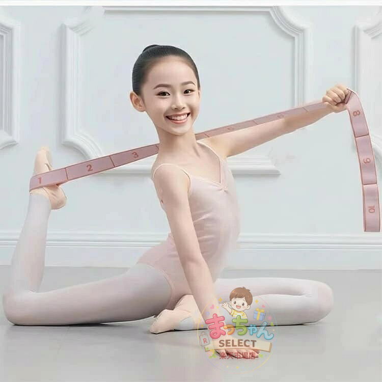 ストレッチバンド 新体操 バレエ 8段 10段 12段調節 ストレッチ ゴムバンド 柔軟 ...