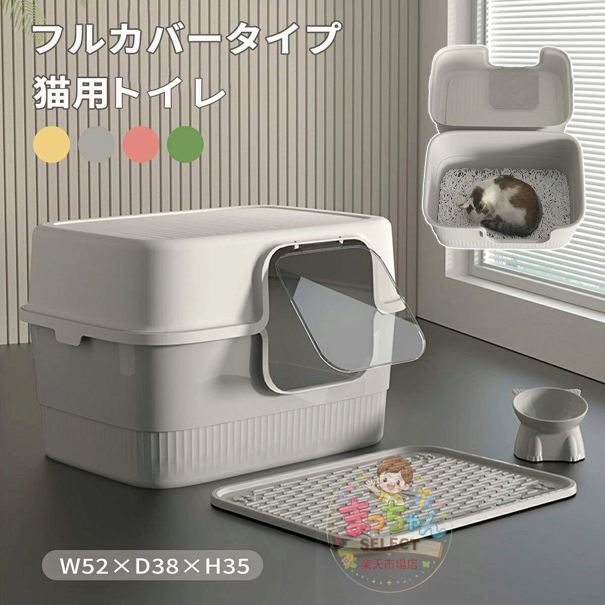 猫トイレ カバー 飛び散らない 大きめ フード付き トイレ 体型カバー カバーマーク 大型 砂落としマット付き 深め フルカ 猫 ネコトイレ