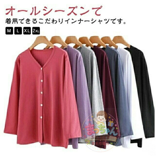 メンズ 無地 ルームウェア 長袖 前開き Vネック 吸汗 Tシャツ インナーシャツ 肌着 介護服 大きいサイズ ゆったり 春秋 介護用 部屋着 入院 高齢者 女性用 手術 メーカー希望小売価格はメーカーサイトに基づいて掲載しています