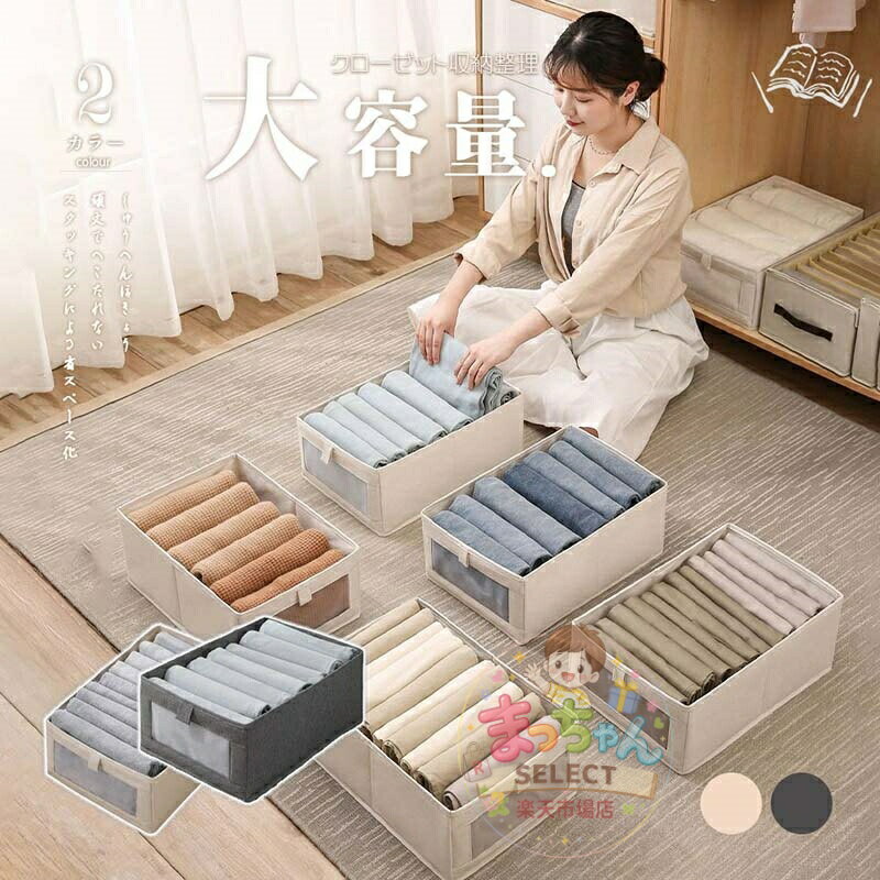大容量 使用便利 3サイズ 35*20*15 40*27*17 45*27*17 おしゃれな収納ボックス 収納ケース 小物収納 押入れ 下着収納 靴下収納 引き出し ネク 衣類収納 可視化窓 メーカー希望小売価格はメーカーサイトに基づいて掲載しています