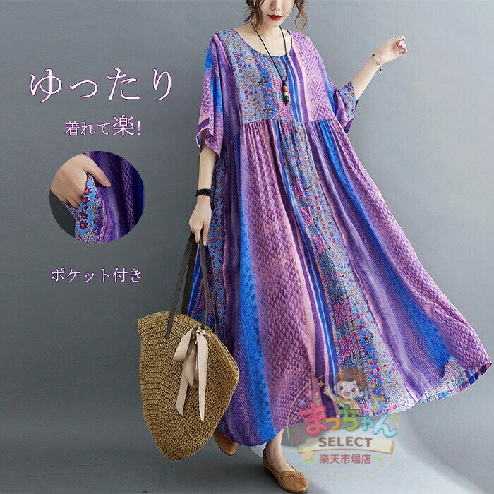 樂天商城 - ロングワンピース 夏 ワンピース マキシワンピース 花柄 リゾート 半袖ワンピース 綿 花柄ワンピース ワンピ 五分袖 ロングワンピ 半袖 大きいサイズ ドルマン カジュアル 大人 春 夏 20代 30代 40代 50代 ゆったり