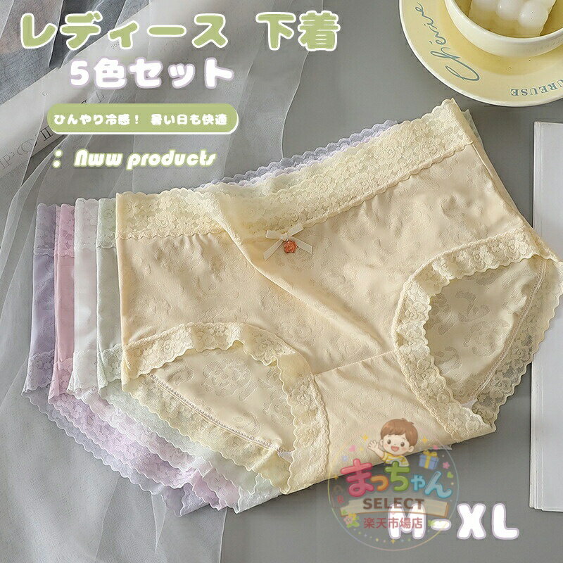Rakuten - 女性 パンツ ひんやり クール ミドルレイズ ノーレース フラワー 吸水 速乾性 ムレない 春 夏 秋 通気性 伸縮 なめらか 軽い 清潔 カラバリ ホワイト ピンク 肌色 グレー パープル 3サイズ 毎日 お手入れ 丈夫 サポート 補正 イチオシ 大人 通勤 リラックス