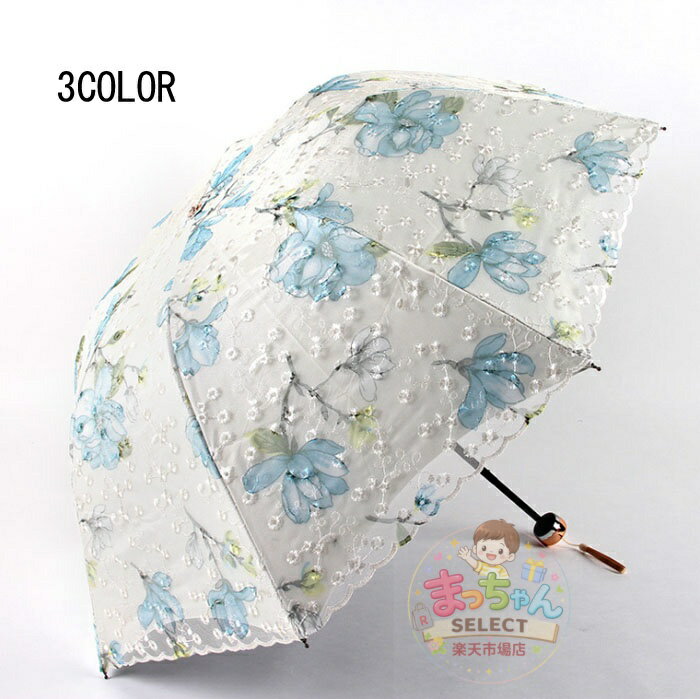 Umbrella - 総レース日傘 花柄　ミニ傘　レディース　折りたたみ傘 三つ折　8本骨構造 レディース　手開き 折り畳み カサ おしゃれ 完全遮光 遮熱 晴雨兼用 かわいい UVカット 日傘 雨傘 超撥水 紫外線対策 軽量　ピンク　空色　シャンパン