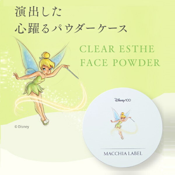 【公式マキアレイベル】クリアエステフェイスパウダー 専用ケース ディズニーデザイン | おしろい プレストパウダー パウダー ベースメイク フェイスカラー かわいい Disneyのサムネイル