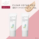 公式 マキアレイベル 薬用クリアエステヴェール 13mL ディズニーデザイン 2本セット ｜ Disney リキッドファンデ UVカット 医薬部外品 美容液ファンデ 日やけ止め シミ シワ くすみ 毛穴 美白 乾燥 敏感 30代 40代 ファンデ ツヤ 自然な仕上がり