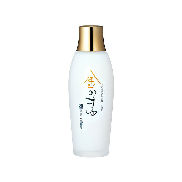 豆腐の盛田屋 豆乳シルクローション 金のまゆ 120mL｜エイジングケア 乾燥肌 紫外...