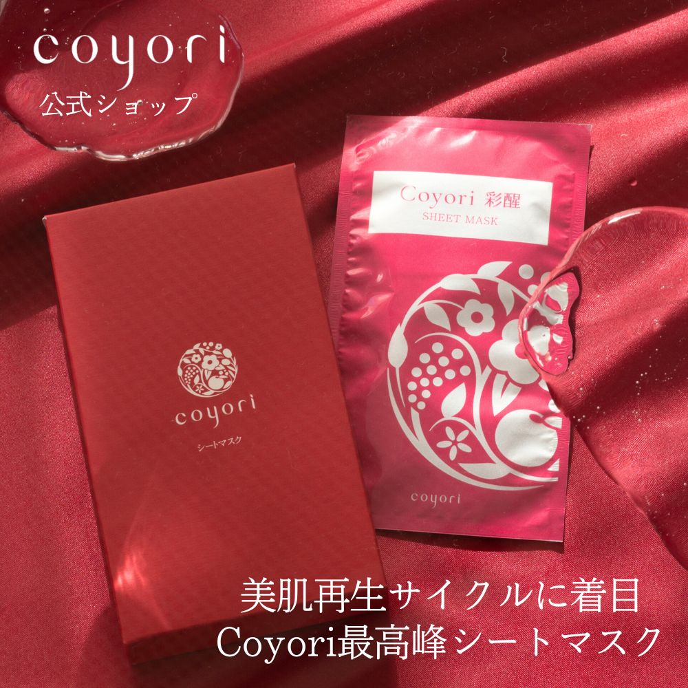 楽天市場】coyori セットの通販