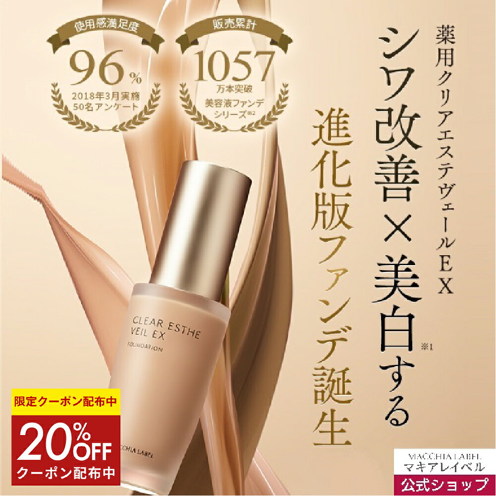 楽天市場】マキアレイベル セットの通販