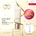 ★スーパーセール期間中20%OFF★【 公式 & 送料無料 】薬用クリアエステヴェール (SPF35 PA+++)(全5色/25mL/約3-4ヶ月分)|医薬部外品 美容液ファンデ リキッドファンデ UVカット シワ 毛穴 美白 乾燥