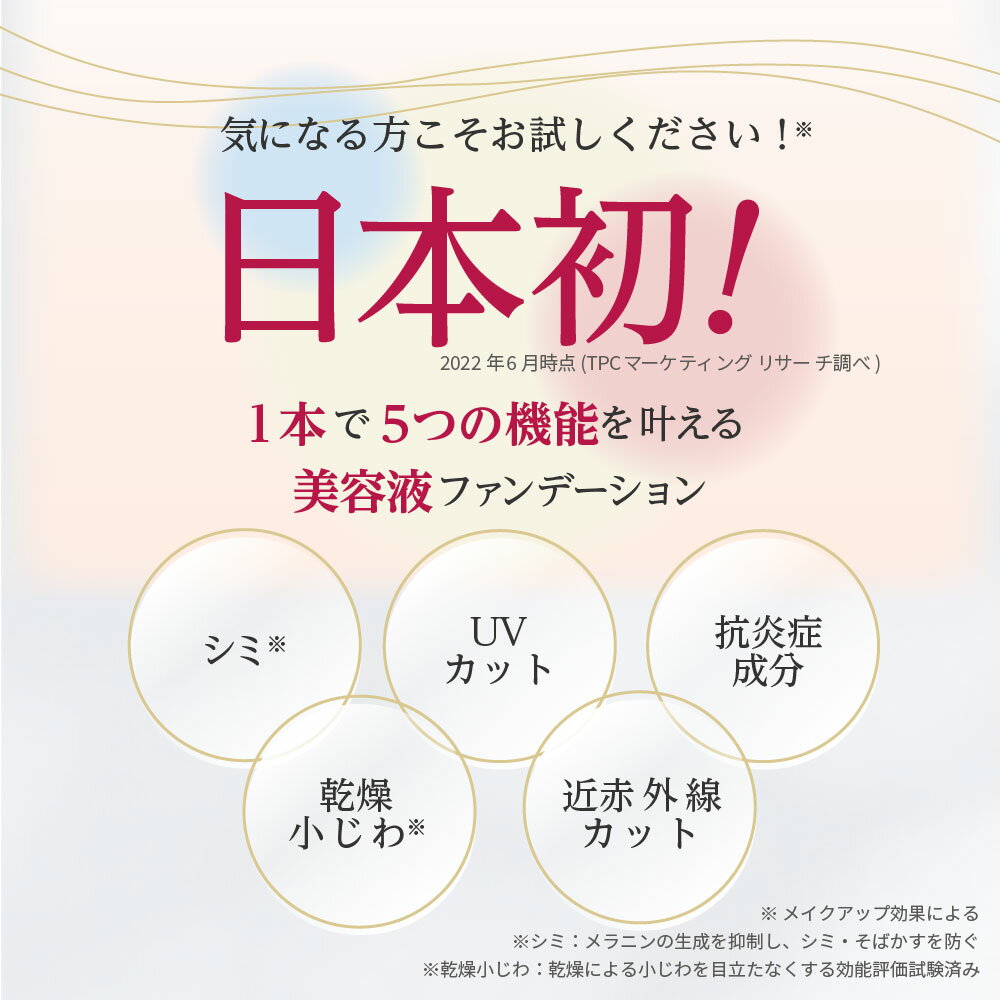 【公式 マキアレイベル】 薬用クリアエステヴェール (SPF35 PA+++)(全5色/25mL/約3-4ヶ月分)｜医薬部外品 近赤外線カット 美容液ファンデ リキッドファンデ UVカット 日やけ止め シミ シワ くすみ 毛穴 美白 乾燥 敏感 30代 40代 50代 ファンデ ツヤ 自然な仕上がり 2