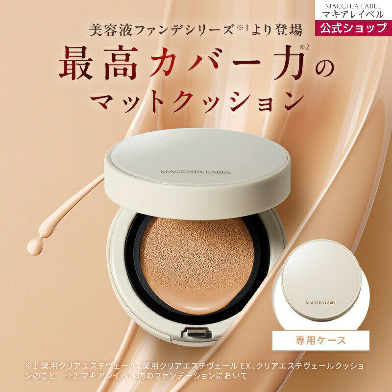 マキアレイベル　リキッドファンデ、ベース、フェイスパウダー、他お買い得セット♡ 楽天市場】マキアレイベル セットの通販