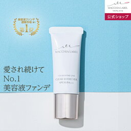 マキアレイベル ファンデーション 【公式 マキアレイベル】薬用クリアエステヴェール (SPF35 PA+++)(全5色/13mL/約1.5~2ヶ月分)｜医薬部外品 近赤外線カット 美容液ファンデ 神ファンデ リキッドファンデ UVカット シミ シワ くすみ 毛穴 美白 乾燥 敏感 30代 40代 50代 ツヤ 自然な仕上がり