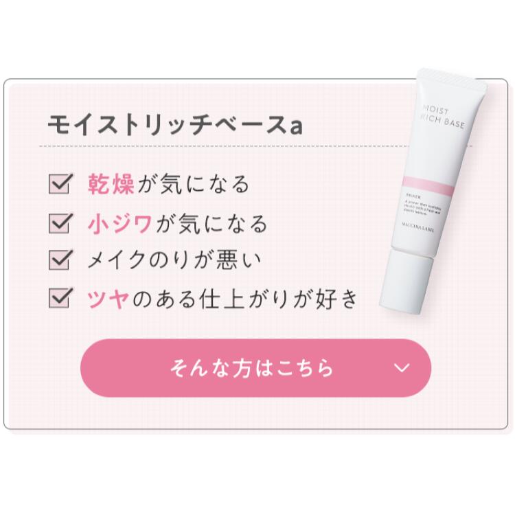 【 公式 マキアレイベル 】 選べる 下地 3種｜薬用ナチュラルカバーベース スムースカバーベース モイストリッチベース 化粧下地 毛穴 日焼け止め UV 皮脂 保湿 乾燥肌 40代 50代 毛穴カバー シミ しみ そばかす