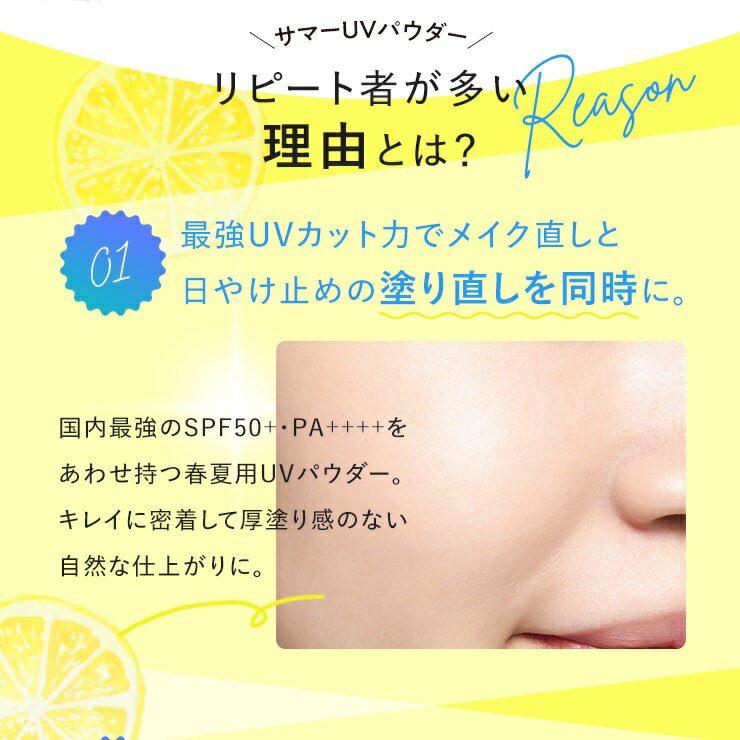 【 公式 マキアレイベル 】薬用サマーUVパウダー50＋ 本品 つめかえ用レフィル│医...