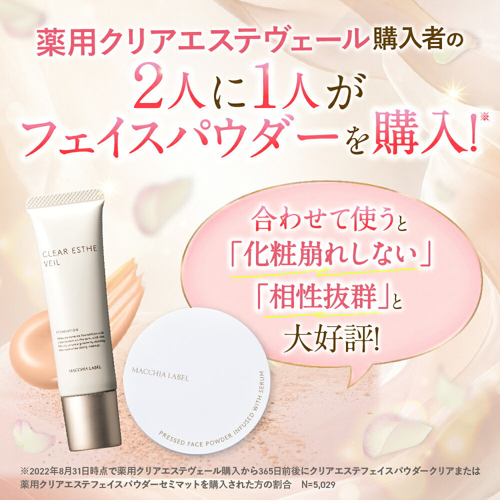 【 公式 マキアレイベル 】 クリアエステ フェイスパウダー | プレストパウダー SPF14 PA+ ツヤ肌 セミマット 透明感 皮脂くずれ防止 40代 50代 乾燥肌 敏感肌 化粧直し パウダー テカリ防止 - Image 3