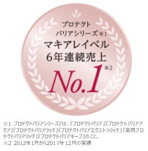 【公式マキアレイベル】プロテクトバリアエクストラリッチb (95g/約 2〜2.5ヶ月分) | 抗シワ試験済 高保湿オールインワンジェル 乾燥 オールインワンゲル 1本3役 化粧水 美容液 乳液 保湿 乾燥 エイジング 敏感 30代 40代 50代 無添加 macchialabel