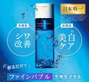 【 公式 マキアレイベル 】薬用マイクロバブルローション 医薬部外品 化粧水 高浸透 ファインバブル 30代 40代 50代 ナイアシンアミド つめかえボトル 美白 乾燥 肌荒れ