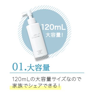 【 公式 マキアレイベル 】サンプロテクトUVジェル50＋ 120mL ｜ 日焼け止め UV 顔用 体用 UVジェル 白浮きしない 子供 ベビー アウトドア 低刺激 保湿 近赤外線カット 大容量 ポンプタイプ ひやけ止め べたつかない キシキシしない