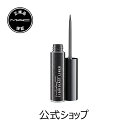 M・A・C(マック)リキッド ラスト ライナー【MAC】(ア...