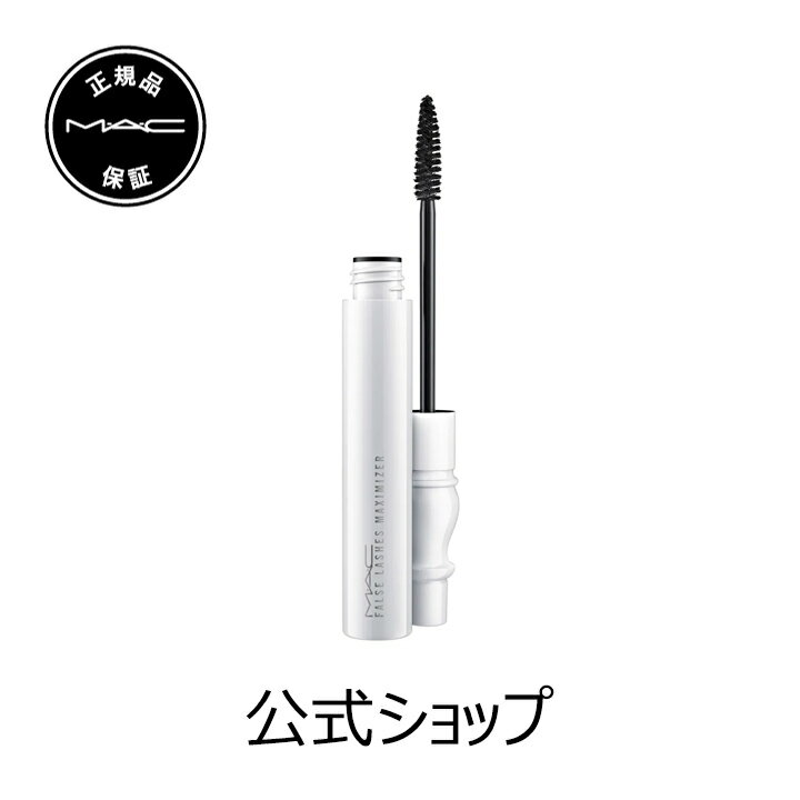 M・A・C マック フォルス ラッシュ マキシマイザー MAC