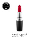 M・A・C マック リップスティック Retro Matte Lipstick MAC 口紅 ギフト