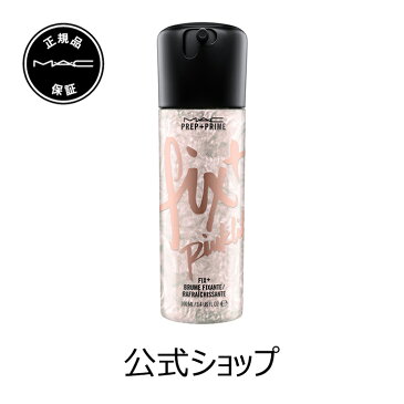【8/30(月)限定ポイント10倍】M・A・C マック M・A・C プレップ プライム フィックス+ MAC ミストタイプ 化粧水 ギフト
