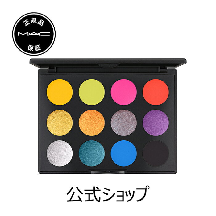 M・A・C マック アート ライブラリー:イッツ デザイナー MAC アイシャドウ パレット ギフト 【送料無料】