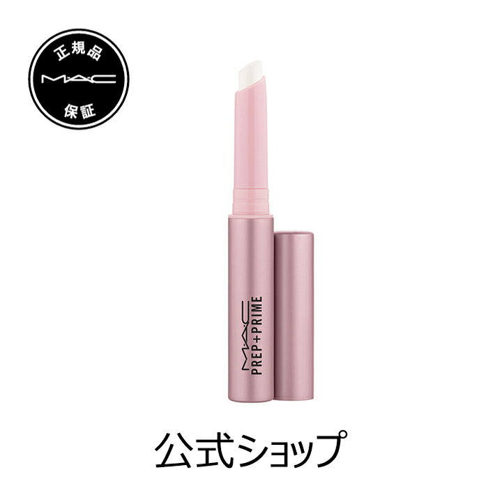 M・A・C マック プレップ プライム リップ M・A・C PETAL POWER リップベース リップ下地 MAC ギフト