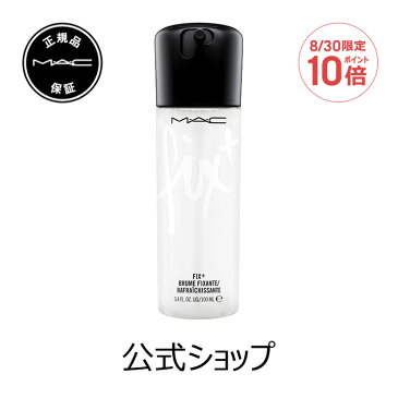 【8/30(月)限定ポイント10倍】M・A・C マック プレップ プライム フィックス+ MAC スプレータイプ 化粧水 ギフト