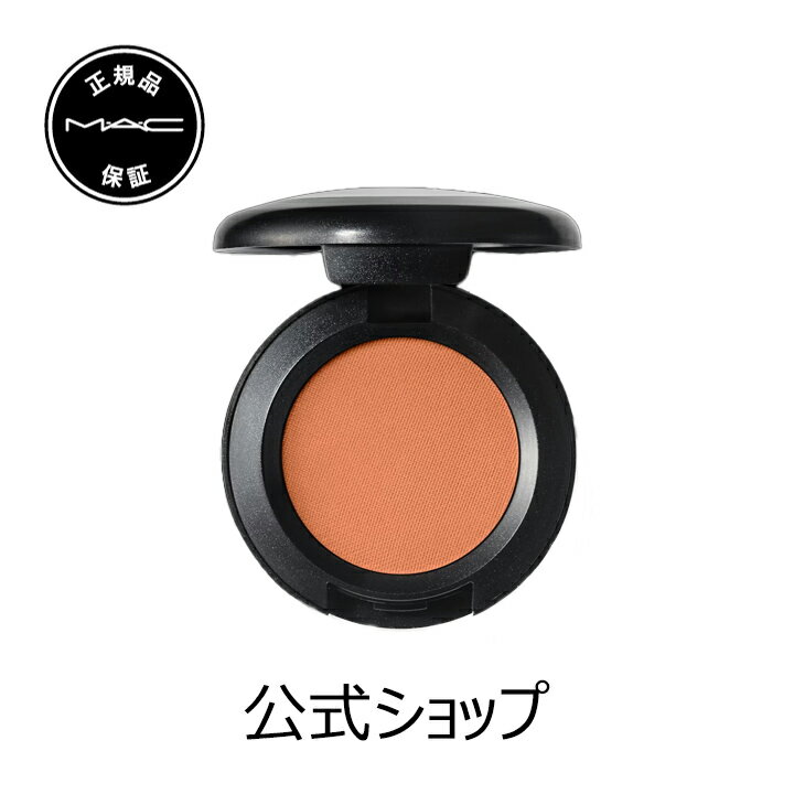 M・A・C マック スモール アイシャドウ MAC ギフト パウダーアイシャドウ マット セミマット ラメ | アイシャドー シャドウ キラキラ アイカラー カラーアイシャドウ アイメイク デパコス メイク コスメ 化粧品