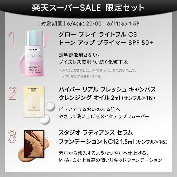 【P20倍！6/4 20:00〜6/11 1:59限定】M・A・C GLOW PLAY グロー プレイ ライトフル C3 トーン アップ プライマー SPF 50+ MAC マック | 化粧下地 ベースメイク メイクアップベース 下地クリーム 下地 トーンアップクリーム トーンアップ下地 ピンク ラベンダー ベース