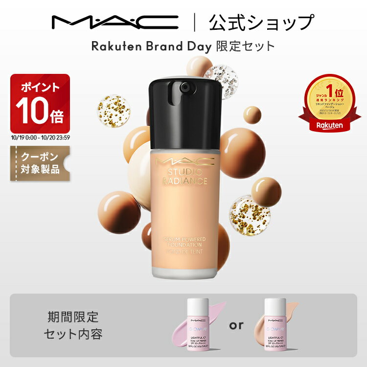 M・A・C マック スタジオ ラディアンス セラム ファンデーション MAC 美容液 リキッドファンデーション カバー力 ギフト【送料無料】 | リキッドファン...
