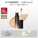 M・A・C スタジオ ラディアンス 24 ルミナス コンシーラー