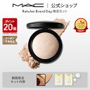 【P20倍!7/15 0:00〜7/16 23:59限定】M・A・C マック ミネラライズ スキンフィニッシュ MAC フェイスパウダー ハイライト ハイライタ...