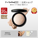 【P20倍!9/4 20:00~9/11 1:59限定】M・A・C マック ミネラライズ スキンフィニッシュ MAC フェイスパウダー ハイライト ハイライター シェーディング ギフト ライトスカペード【送料無料】 | パウダー チーク アイシャドウ フィニッシュパウダー