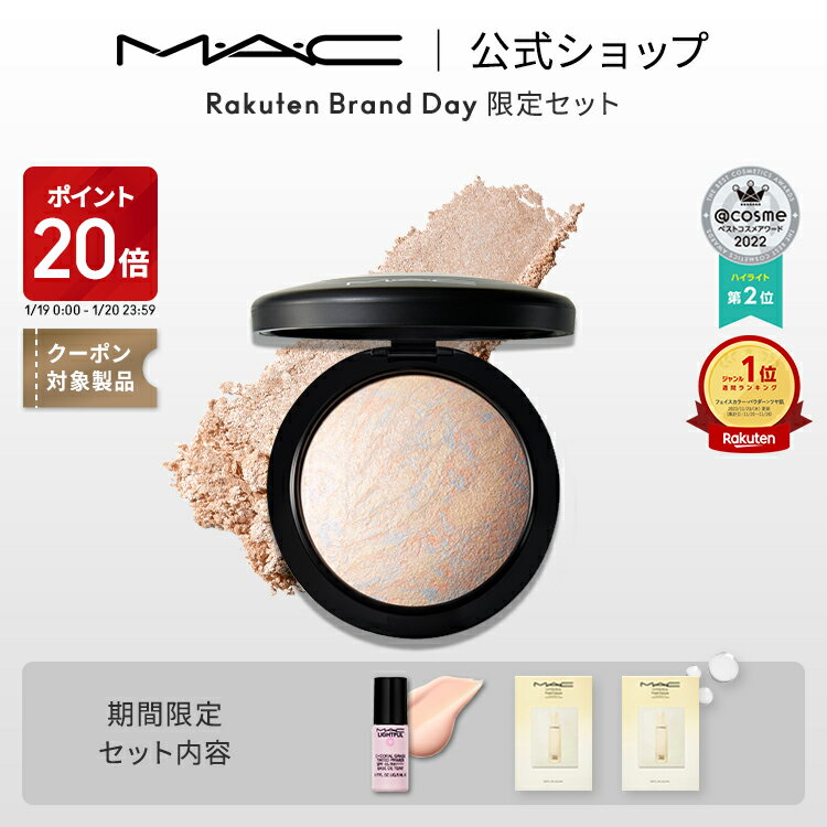 【P20倍！1/19 0:00〜1/20 23:59限定】M・A・C マック ミネラライズ スキンフィニッシュ MAC フェイスパウダー ハイライト ハイライター シェーディング ギフト ライトスカペード【送料無料】 | パウダー チーク アイシャドウ フィニッシュパウダーのサムネイル